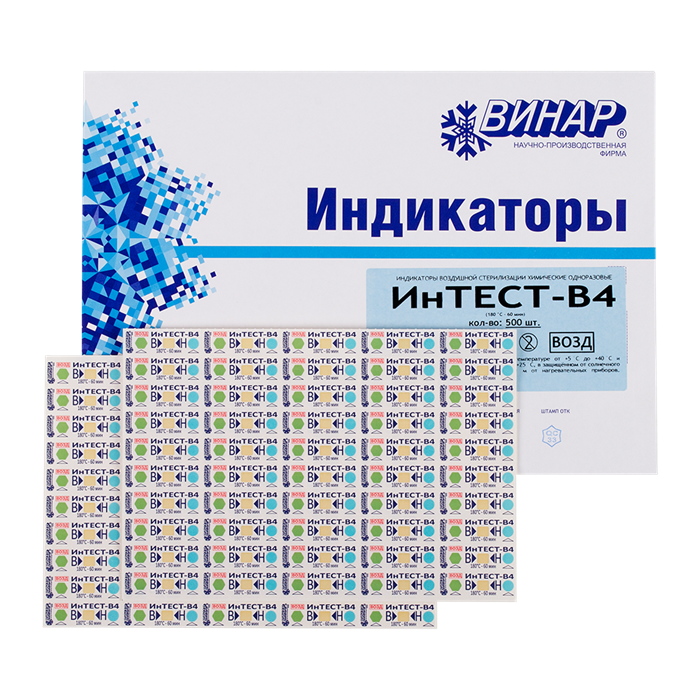 Индикатор Интест-В4 контроля воздушной стерилизации, 5 класс, все режимы для воздушной стерилизации снаружи и внутри упаковки, 500 тестов(без журнала) st524365 - фото 457626