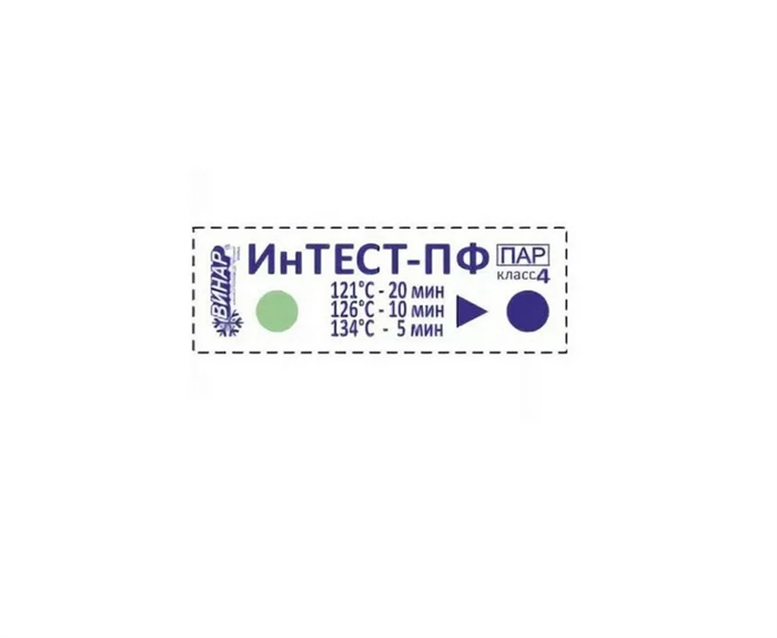 Индикатор Интест-ПФ контроля паровой стерилизации, 4 класс, режим для паровой стерилизации внутри упаковки, 500 тестов (без журнала). st622856 - фото 457627