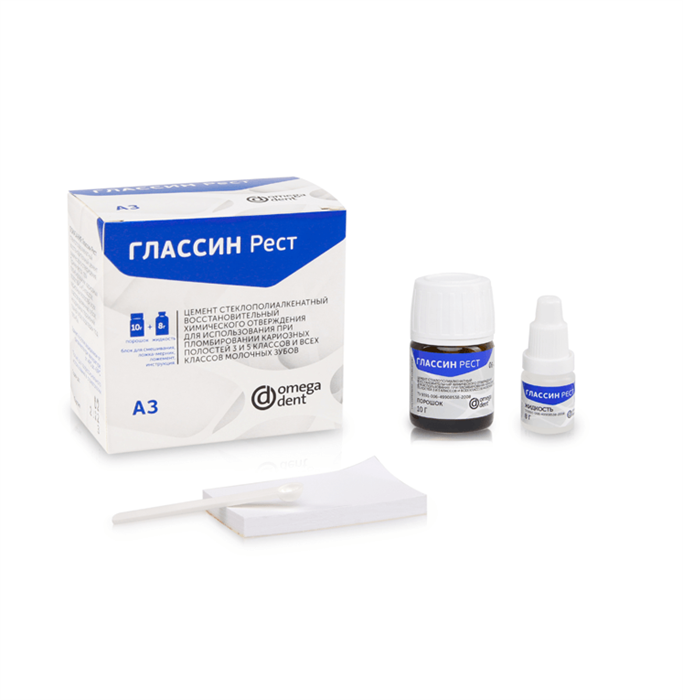 Глассин-Рест, цвет A3 - стеклоиономерный пломбировочный цемент, порошок 10 г + жидкость 8 г 11-08-03000 - фото 457721