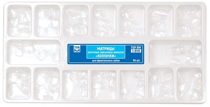 Матрицы 1.910 контурные лавсановые закрытые колпачки" для фронтальных зубов (64 шт) (ТОР ВМ) 1.910 - фото 458556
