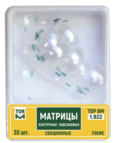 Матрицы 1.922 контурные лавсановые секционные узкие 30 шт (ТОР ВМ) 1.922 - фото 458577
