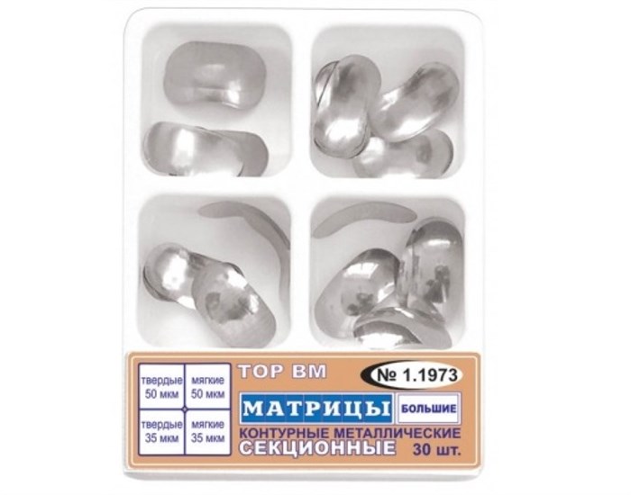 Матрицы металлические, секционные, большие, 4-х типов "ТОР ВМ"Матрицы металлические, секционные, большие, 4-х типов, 1.1973, ТОР ВМ (Россия) 1.1973 - фото 458630