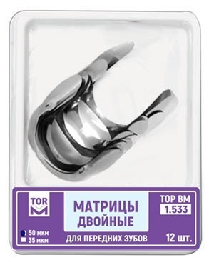 Матрицы 1.533 двойные для передних зубов, 12 шт 1.533 - фото 458771
