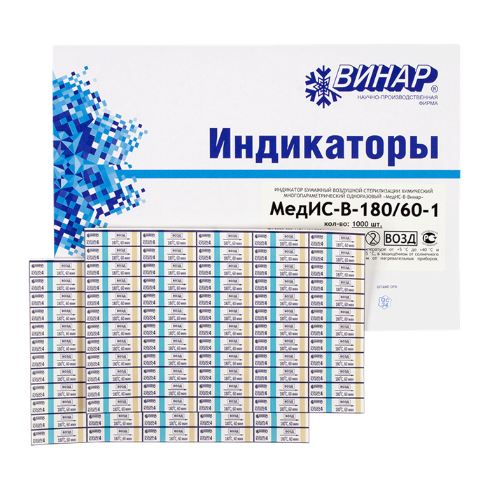 Индикатор МедИС-В-180/60-1 контроля воздушной стерилизации, 4 класс, режим для воздушной стерилизации снаружи  (1000 шт),  без журнала st247550 - фото 458817