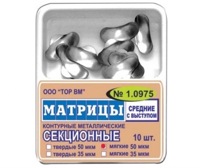 Матрицы металлические секционные, средние с выступом мягкие "ТОР ВМ"1.0975(м35) Матрицы металлические, секционные, средние, с выступом, мягкие, ТОР ВМ (Россия) 1.0975(м35) - фото 459252