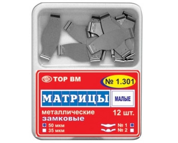 Матрицы металлические, плоские, с замковым фиксирующим устройством, малые "ТОР ВМ"Матрицы металлические, плоские, с замковым фиксирующим устройством, малые, 1.301, ТОР ВМ (Россия) 1.301 - фото 459585