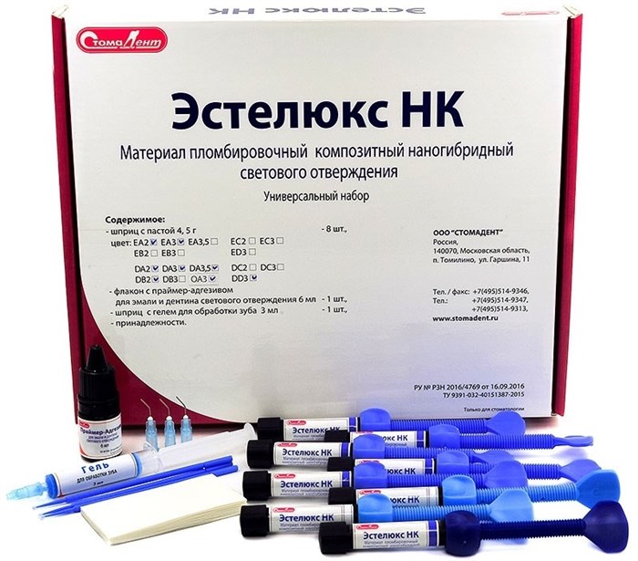 ЭСТЕЛЮКС НК универсальный набор 8 шприцев ЕА1; ЕА2; ЕА3; ДА1; ДА2; ДА3; ДА3,5; ДС2) - по 4,5 г. 043-1 - фото 459805