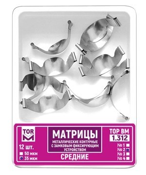 Матрицы металлические контурные с замковым фиксирующим устройством, средние 35 мкм, 12 шт, ТОР ВМ 1.312(2)(т35) - фото 459810