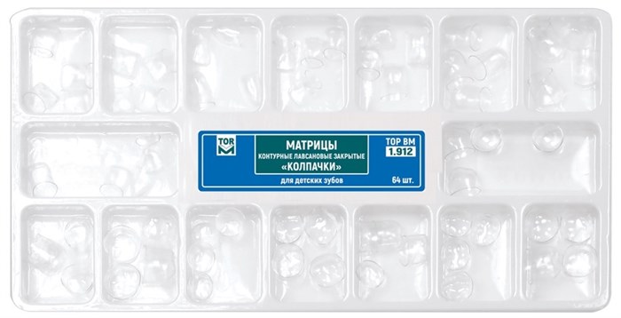 Матрицы 1.912 контурные лавсановые закрытые колпачки" для детских  зубов (64 шт) (ТОР ВМ) 1.912 - фото 460739