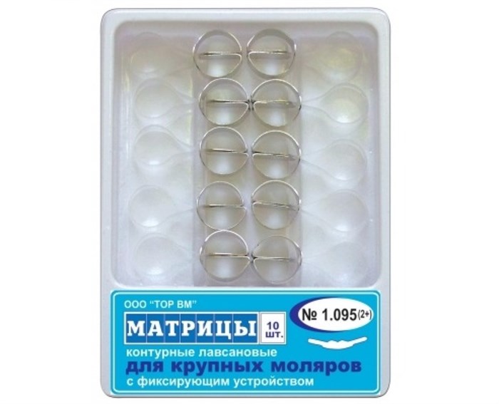 Матрицы контурные лавсановые с фик.устройством для крупных моляров формы 2 "ТОР ВМ"1.095(2+) Матрицы контурные, лавсановые, с фиксирующим устройством, для крупных моляров (формы 2), ТОР ВМ (Россия) 1.095(2+) - фото 460743