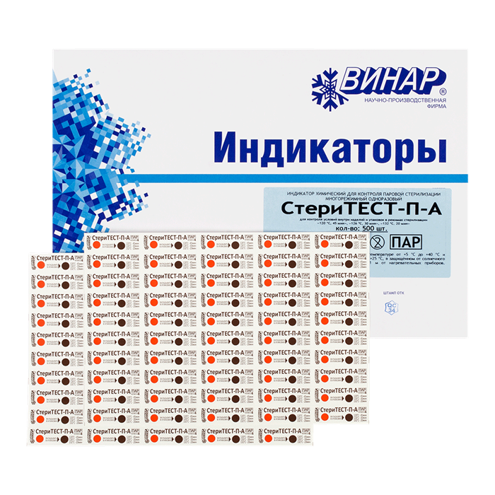 Индикатор Стеритест-П-А  контроля паровой стерилизации, 4 класс, режим для паровой стерилизации внутри  (1000 шт), с журналом ф. 257/у st631001 - фото 460883