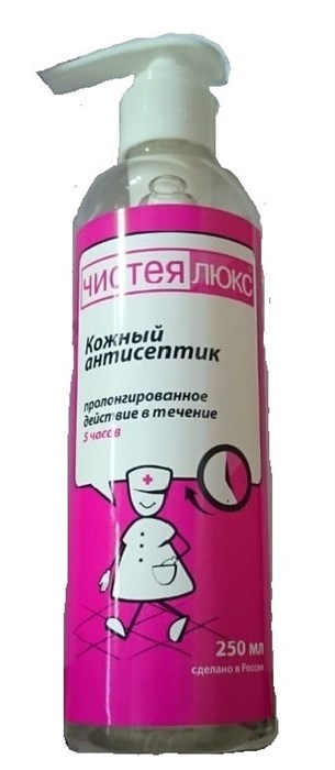 Дез.средство Чистея ЛЮКС кожный антисептик  (0,25 л) st958312 - фото 461138