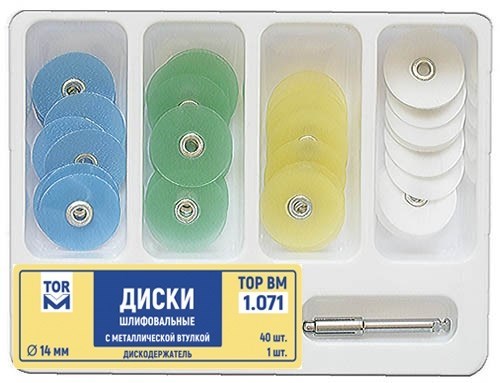 Диски 1.071, d=14 мм  шлифовальные с металлической втулкой (40 шт) (ТОР ВМ) 1.071 - фото 464127
