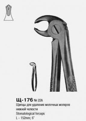 Щипцы для удаления моляров нижней челюсти № 22А, длина 152 мм. Щ-176 - фото 466760