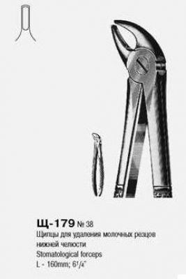 Щипцы для удаления молочных резцов и клыков нижней челюсти Щ-179 - фото 466762