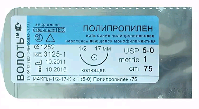Шовный  материал Полипропилен (моно) 5/0, L75 см, игла 16 мм, изгиб 3/8 колющая одноигольная st551222 - фото 467391