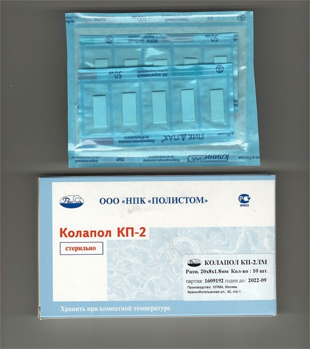 Колапол КП-2ЛМ 10 фрагментов (20 х 8 х 1,8 мм) содержит линкомицин и метронидозол st203699 - фото 467481