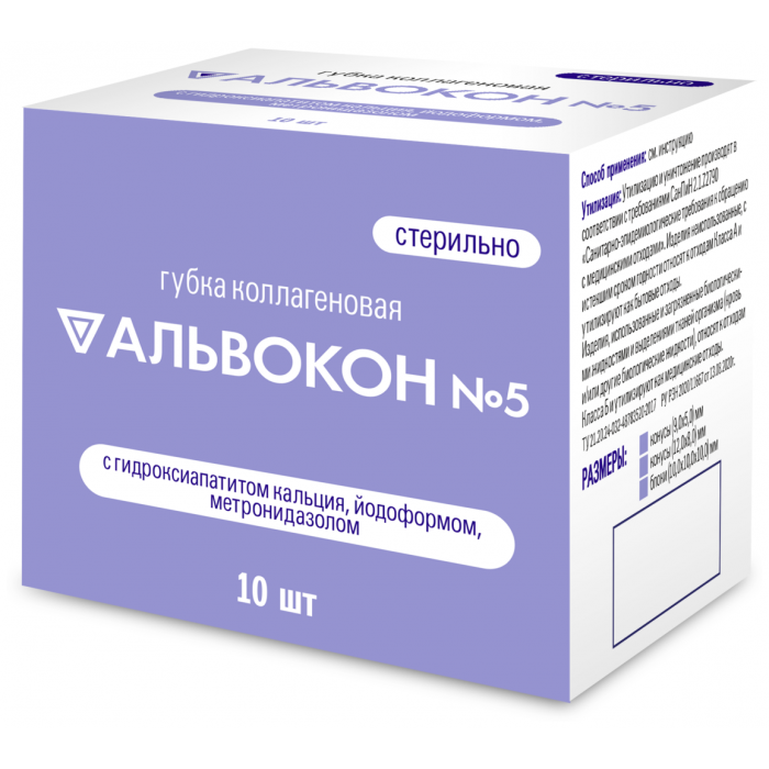 Губка коллагеновая Альвокон №5 с йодоформом и метронидазолом блоки 10 х 10, 10 шт 61117 - фото 467495