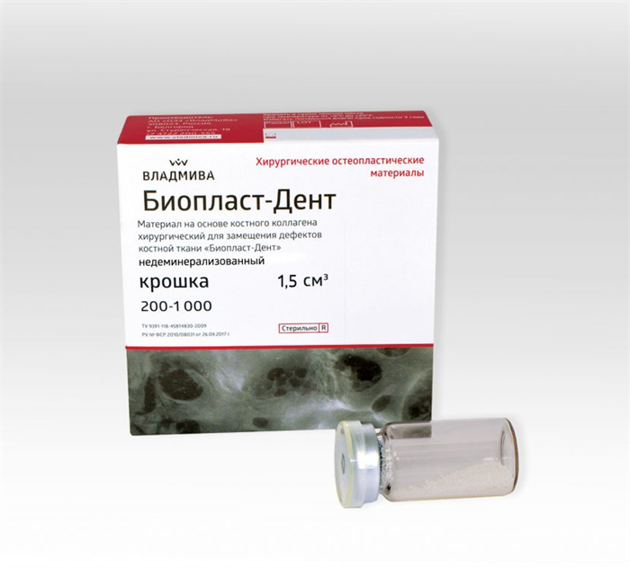 Биопласт-Дент, крошка (200-1000 мкм) 1,5 куб.см./депротеинизированный. 00000039681 - фото 467753