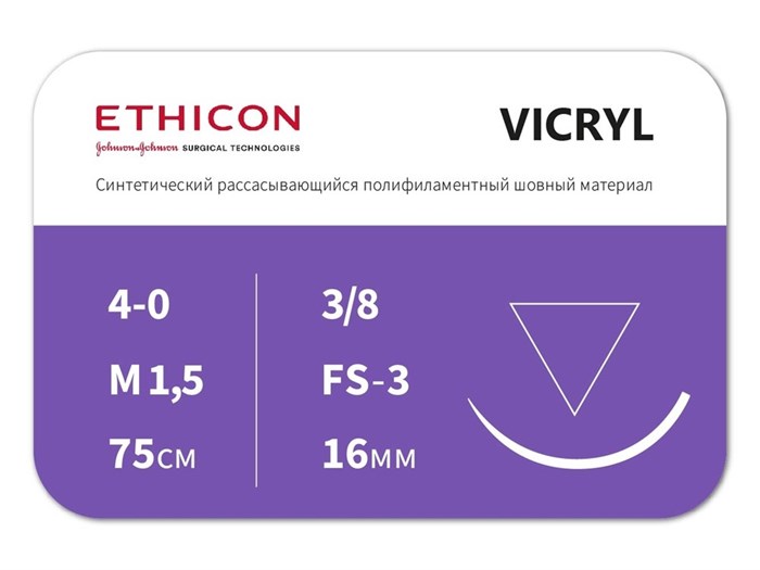 W9443 ВИКРИЛ (VICRYL) 4/0 (режущая 16 мм, фиолетовый 75см, окр. 3/8) 12 шт/уп, ETHICON (США) W9443 - фото 467831