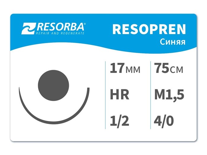 Резопрен 75 см770211 Резопрен М1.5 (4/0) 75 см HR17, RESORBA (Германия) 770211 - фото 467834