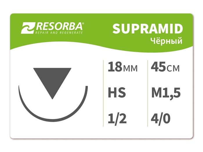 Супрамид черный 45 смСупрамид черный М 1.5 (4.0) 45 см, HS.6112, RESORBA (Германия) 6112 - фото 467925
