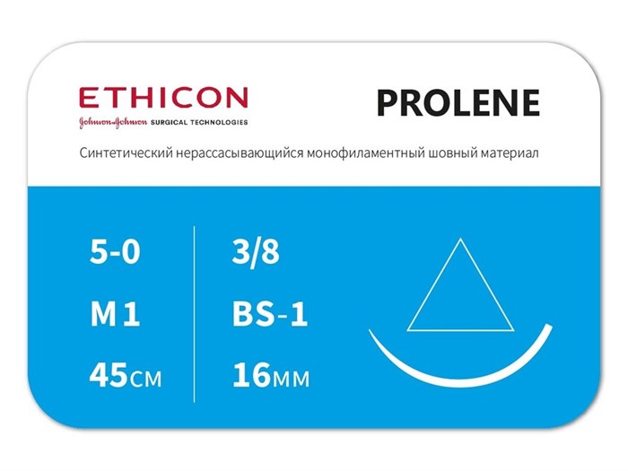 Шовный материал PROLENE (Пролен) 5/0, игла режущая 16 мм, окружность 3/8, нить 45 см синяя 12 шт/упак W527 - фото 469465