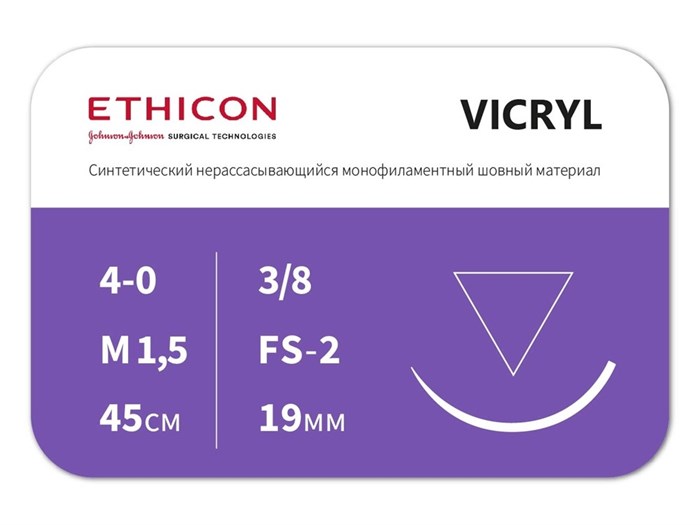 Викрил фиолетовый, 45 смW9386 ВИКРИЛ (VICRYL) 4/0 (обратно-режущая 19 мм, фиолетовый, 45 см) 12шт/упак., ETHICON (США) W9386 - фото 469476