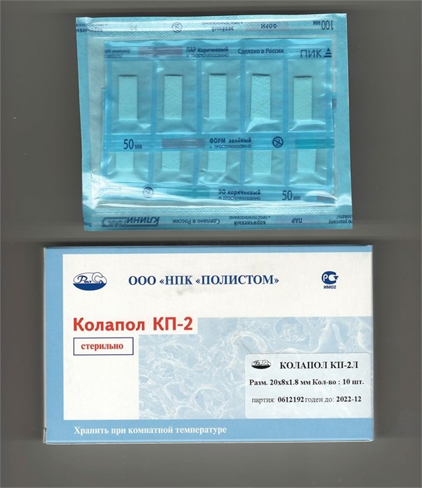 Колапол КП-2Л 10 фрагментов (20 х 8 х 1,8 мм) содержит линкомицин st7164 - фото 471072