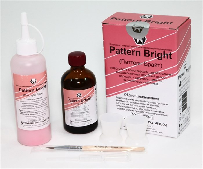 Pattern Bright пластмасса  самотвердеющая беззольная моделировочная, порошок 100 г+ жидкость 100 мл. STYPTB - фото 479395