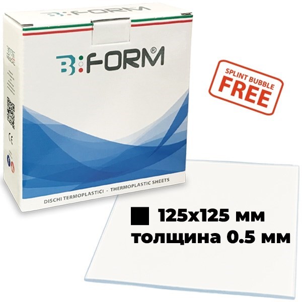 Пластины Splint для изготовления капп и ортодонтических шин квадратные 125х125 мм, толщина 0,5 мм, 25 шт/уп, твердые EOS.1828 - фото 486444