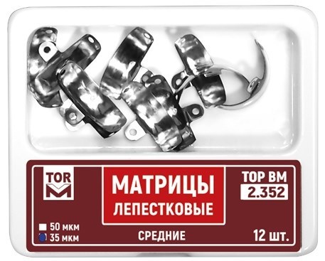 МАТРИЦЫ ЛЕПЕСТКОВЫЕ СРЕДНИЕ / 35МКМ / 12ШТ / 2.352 ТОР 00000084372 - фото 488136