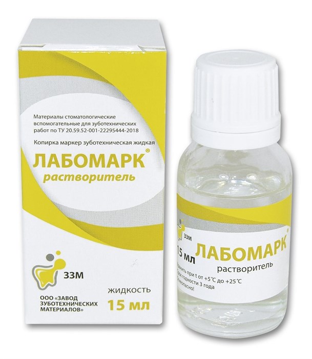 ЛАБОМАРК/растворитель/15мл 00000062617 - фото 489681