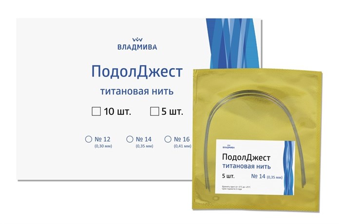 ПОДОЛДЖЕСТ титановая нить/№14/10 шт 00000076407 - фото 490261