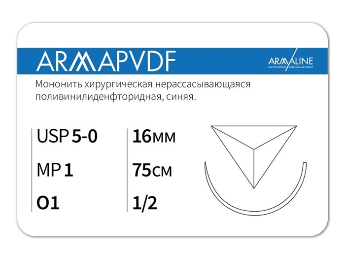 Нерассасывающаяся нитьARMAPVDF/Армапвдф (5-0) 75 см - материал хирургический шовный стерильный с атравматической обратно-режущей иглой P3107516141-уп - фото 492671