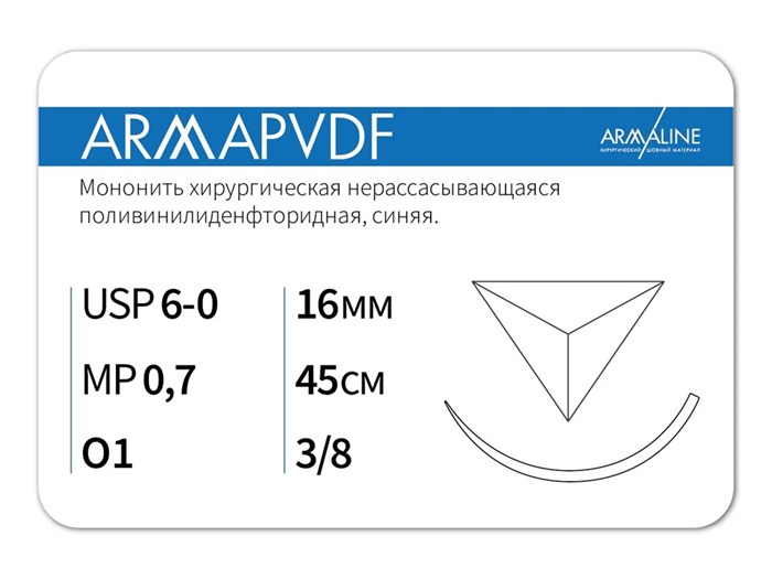 Нерассасывающаяся нитьARMAPVDF/Армапвдф (6-0) 45 см - материал хирургический шовный стерильный с атравматической обратно-режущей иглой P3074516241-уп - фото 492779