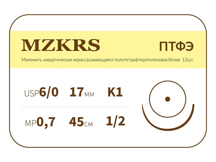 ПТФЭ - хирургическая нить политетрафторэтиленовая1712К-Premium 6/0 (0.7) 45 ПТФЭ хирургическая нить политетрафторэтиленовая, MZKRS (Россия) 1712К--6/0-(0-7)-45-ПТФЭ-уп - фото 492811