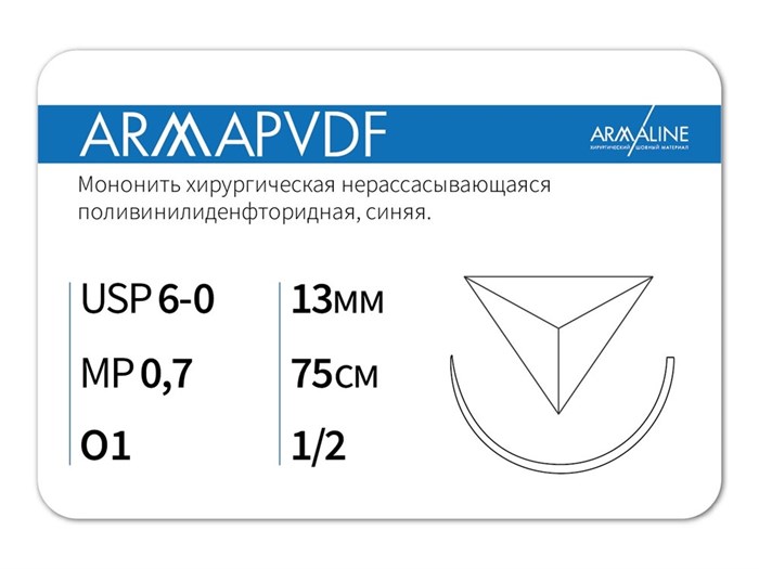 Нерассасывающаяся нитьARMAPVDF/Армапвдф (6-0) 75 см - материал хирургический шовный стерильный с атравматической обратно-режущей иглой P3077513141-уп - фото 492830