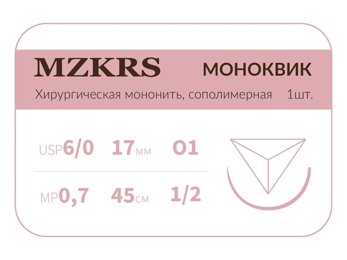 Монк моноквик - хирургическая мононить сополимерная1712О1 Premium-6/0 (0,7)45 МОНК МОНОКВИК хирургическая мононить, сополимерная, обратно-режущая игла, MZKRS (Россия) 1712О1-6/0-(0-7)45-МОНК - фото 492914