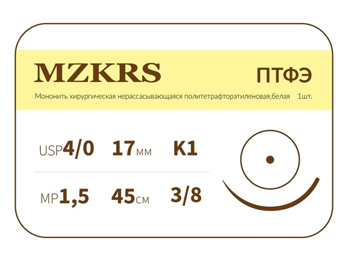 ПТФЭ - хирургическая нить политетрафторэтиленовая1738К-Premium 4/0 (1.5) 45 ПТФЭ хирургическая нить политетрафторэтиленовая, MZKRS (Россия) 1738К1-Premium-4/0-(1-5)-45-ПТФЭ - фото 492930