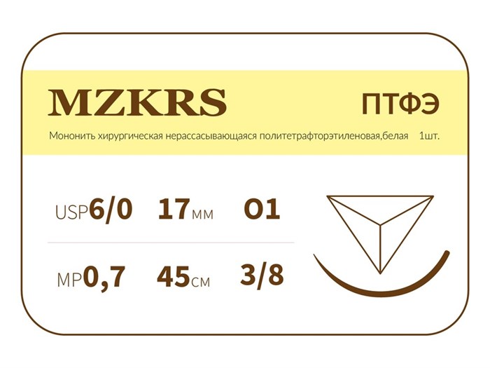 ПТФЭ - хирургическая нить политетрафторэтиленовая1738О1-Premium 6/0 (0.7) 45 ПТФЭ хирургическая нить политетрафторэтиленовая, MZKRS (Россия) 1738О1--6/0-(0-7)-45-ПТФЭ - фото 493062