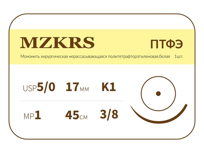 ПТФЭ - хирургическая нить политетрафторэтиленовая1738К-Premium 5/0 (1) 45 ПТФЭ хирургическая нить политетрафторэтиленовая, MZKRS (Россия) 1738К-Premium-5/0-(1)-45-ПТФЭ - фото 493098