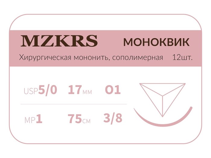 Монк моноквик - хирургическая мононить сополимерная1738О1 Premium-5/0 (1)75 МОНК МОНОКВИК хирургическая мононить, сополимерная, MZKRS (Россия) 1738О1-5/0-(1)75-МОНК-уп - фото 493206
