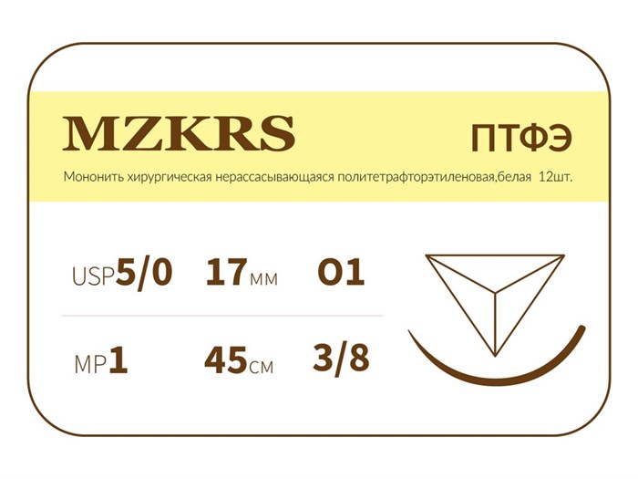 ПТФЭ - хирургическая нить политетрафторэтиленовая1738О1-Premium 5/0 (1) 45 ПТФЭ хирургическая нить политетрафторэтиленовая, MZKRS (Россия) 1738О1--5/0-(1)-45-ПТФЭ-уп - фото 493307