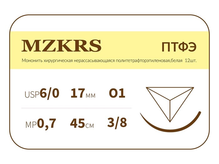 ПТФЭ - хирургическая нить политетрафторэтиленовая1738О1-Premium 6/0 (0.7) 45 ПТФЭ хирургическая нить политетрафторэтиленовая, MZKRS (Россия) 1738О1--6/0-(0-7)-45-ПТФЭ-уп - фото 493310