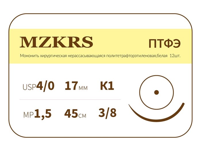 ПТФЭ - хирургическая нить политетрафторэтиленовая1738К-Premium 4/0 (1.5) 45 ПТФЭ хирургическая нить политетрафторэтиленовая, MZKRS (Россия) 1738К1-Premium-4/0-(1-5)-45-ПТФЭ-уп - фото 493354
