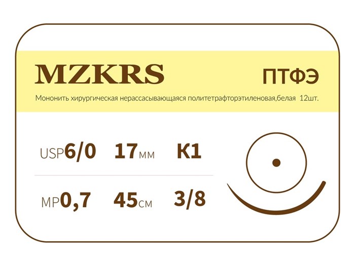 ПТФЭ - хирургическая нить политетрафторэтиленовая1738К-Premium 6/0 (0.7) 45 ПТФЭ хирургическая нить политетрафторэтиленовая, MZKRS (Россия) 1738К-Premium-6/0-(0-7)-45-ПТФЭ-уп - фото 493425