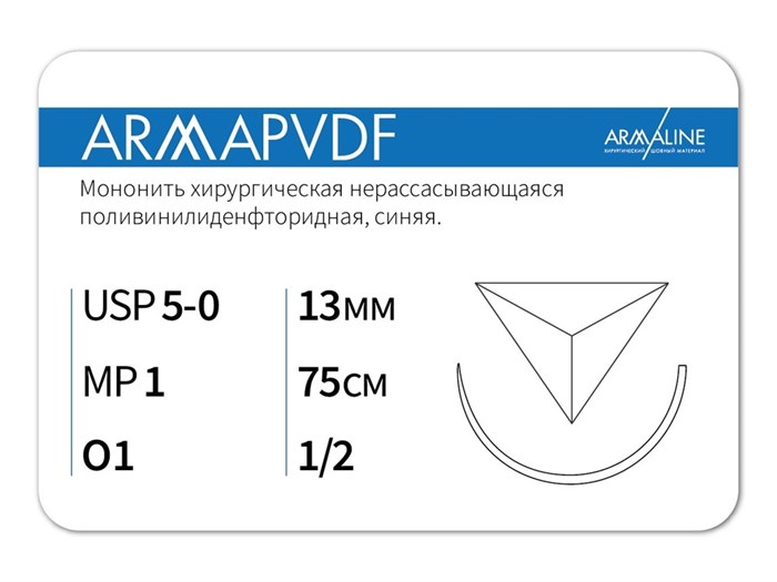 Нерассасывающаяся нитьARMAPVDF/Армапвдф (5-0) 75 см - материал хирургический шовный стерильный с атравматической обратно-режущей иглой P3107513141-уп - фото 493515