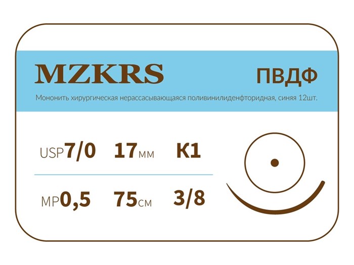 ПВДФ - хирургическая нить поливинилиденфторидная1738К1-Premium-7/0 (0.5)45 ПВДФ хирургическая нить поливинилиденфторидная, MZKRS (Россия) 1738К1--7/0-(0-5)75-ПВДФ-уп - фото 493570
