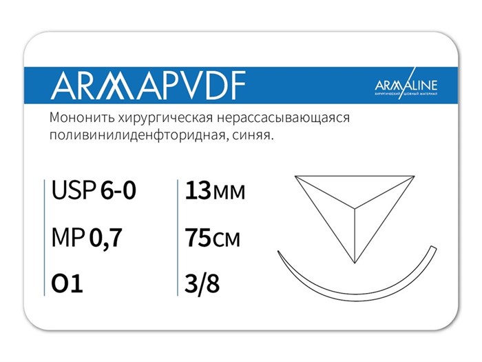 Нерассасывающаяся нитьARMAPVDF/Армапвдф (6-0) 75 см - материал хирургический шовный стерильный с атравматической обратно-режущей иглой P3077513241-уп - фото 494147